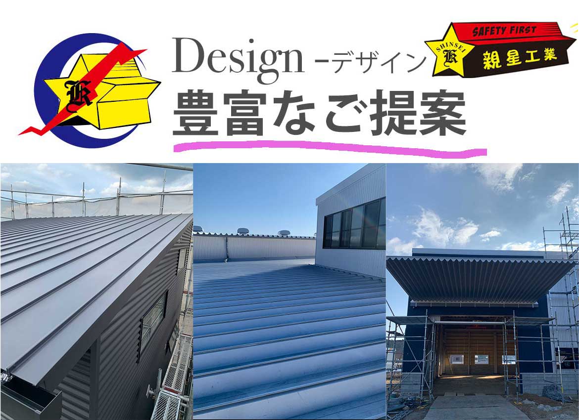 親星工業