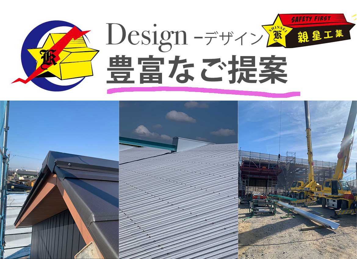 親星工業