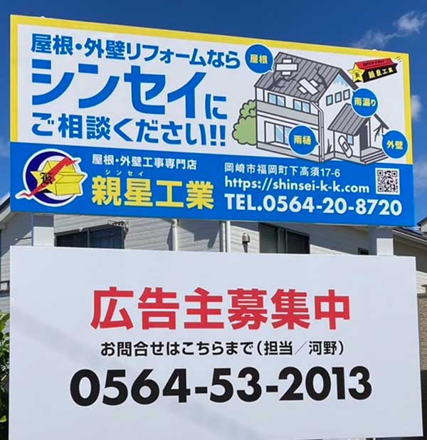 チラシのご案内