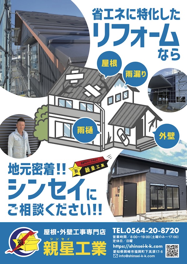 チラシのご案内